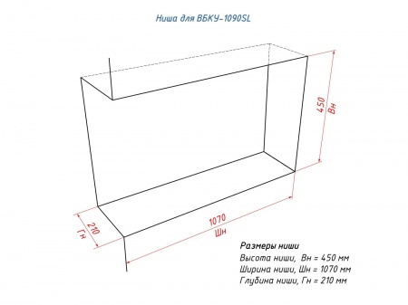 Встроенный биокамин Lux Fire Угловой 1090 S (левый угол) Встроенный биокамин Lux Fire Угловой 1090 S (левый угол) по цене 60 390 руб.