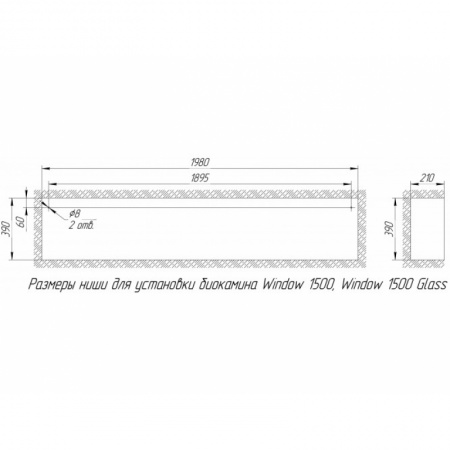 Биокамин Window 1500 Glass grey Биокамин Window 1500 Glass grey по цене 59 700 руб.