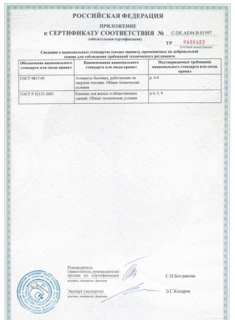 Газовая топка Vero Design NI G0 H1 
Газовая топка Vero Design NI G0 H1